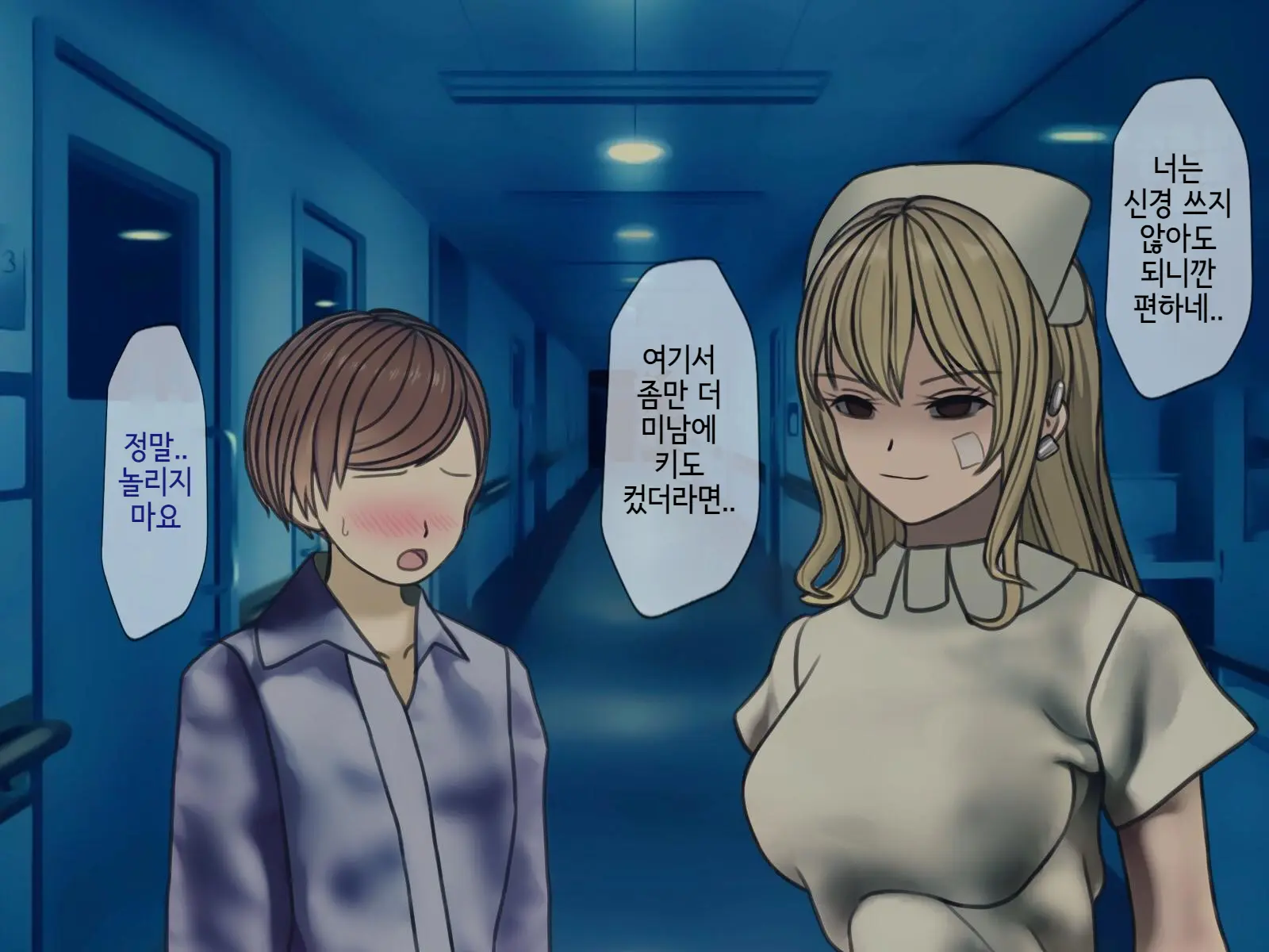 Sakusei Byoutou (9) ~Seikaku Saiaku No Nurse Shika Inai Byouin De Shasei Kanri Seikatsu~ | 착정병원9~ 성격 나쁜 간호사들밖에 없는 병원에서 사정관리생활~